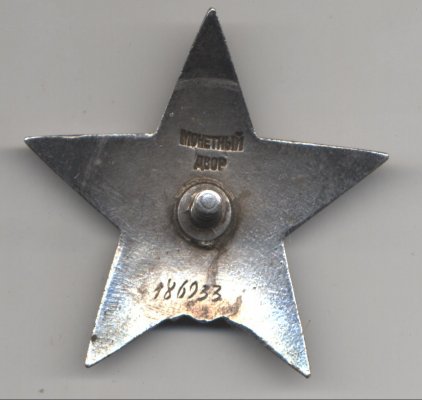 Кз 186933 рев.jpg