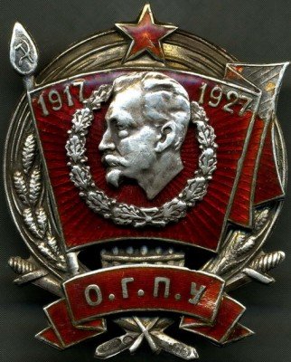 10 лет ОГПУа.jpg