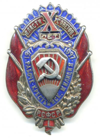 10-лет-РКМ-ав.jpg