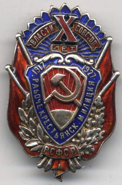 10-лет-РКМ88-ав.jpg