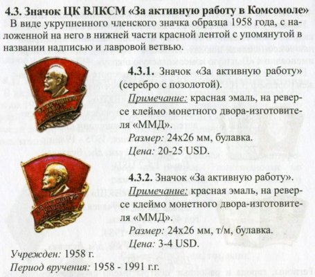 Komsomol.jpg
