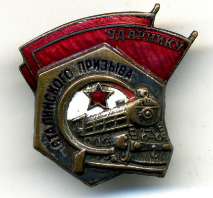 УСП-с-красной-эмалью1.jpg