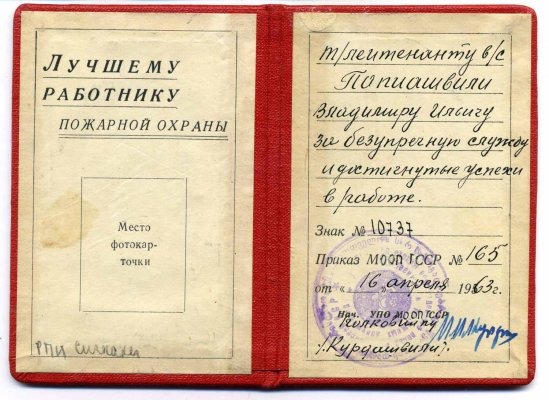 Грамота-МООП-2.jpg