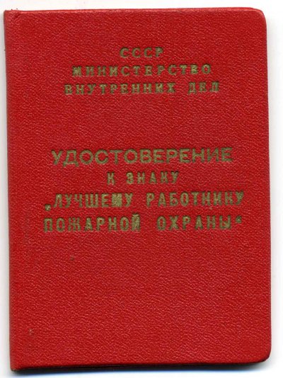 Уд-МООП-1.jpg