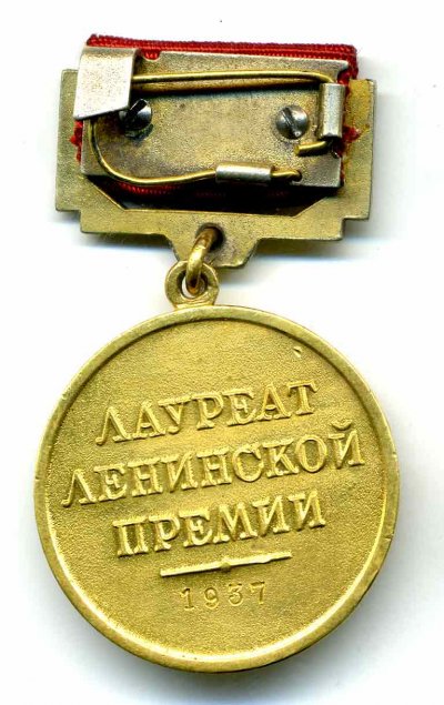 Ленинка-1937-р.jpg