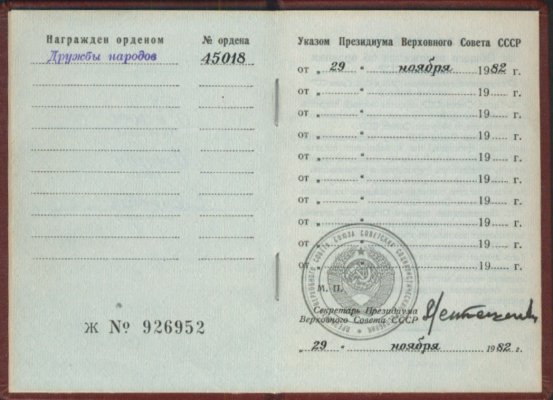 Радоев Йордан Симеонов 4.jpg