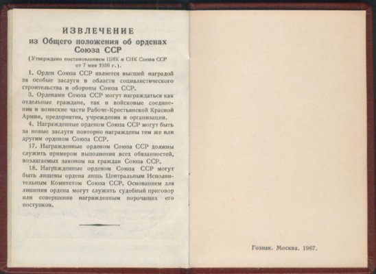 Радоев Йордан Симеонов 6.jpg
