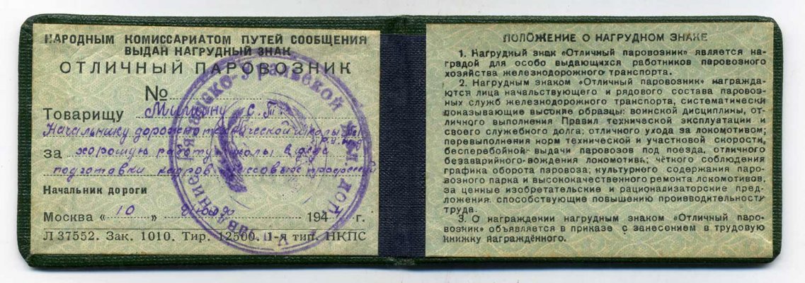 НКПС-1.jpg