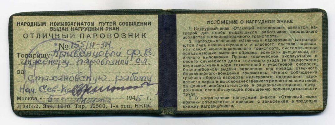 НКПС-2.jpg