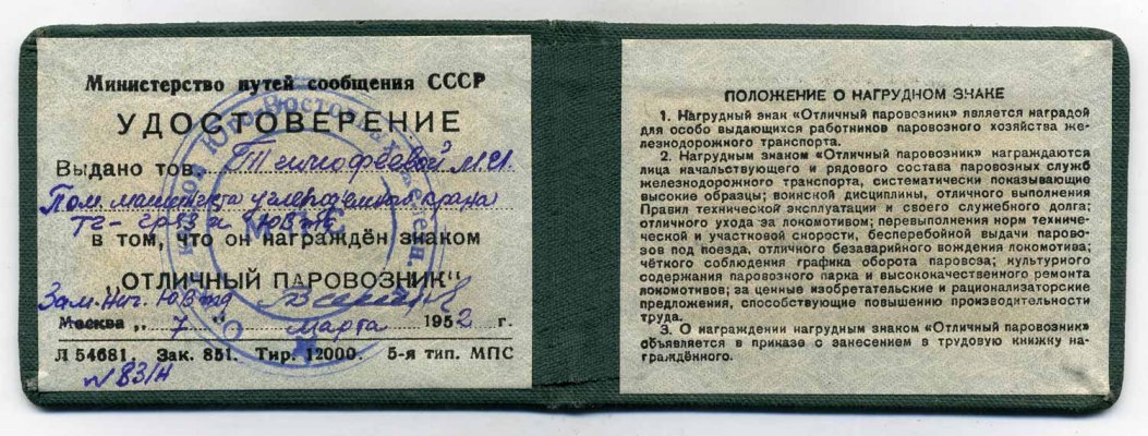 МПС-3.jpg