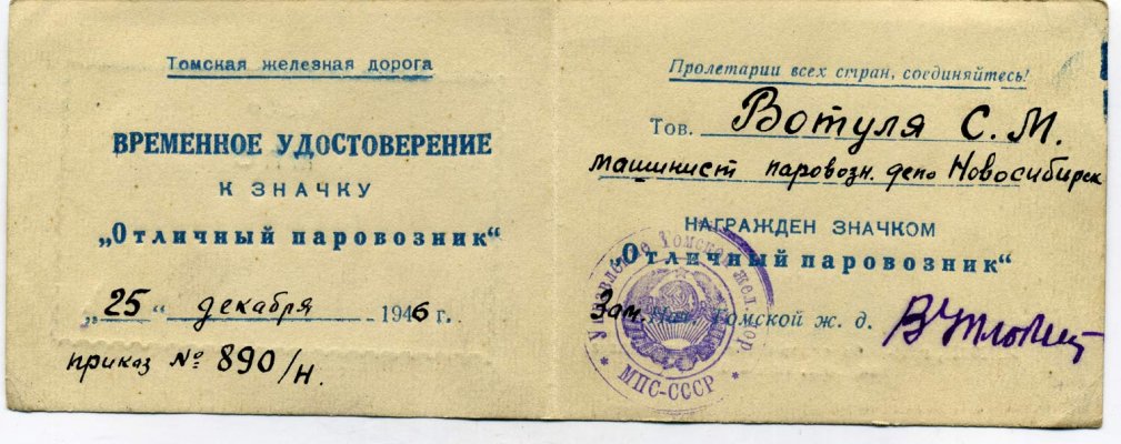 Времянка-МПС-1б.jpg