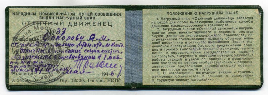 НКПС-1.jpg