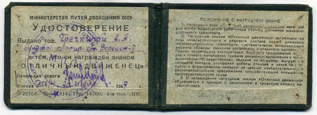 МПС-1.jpg