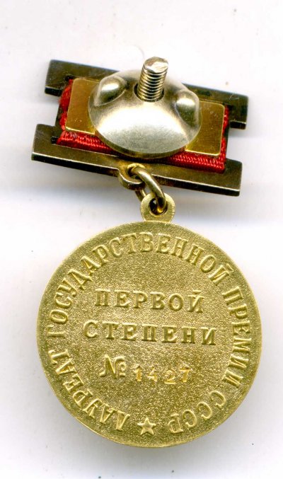 Госпремия-1ст-1427-р2.jpg