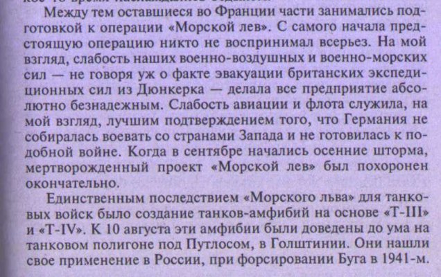 Guderian.jpg