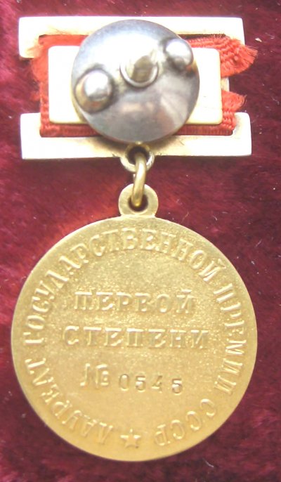 Госка-1-ст-504-р.jpg