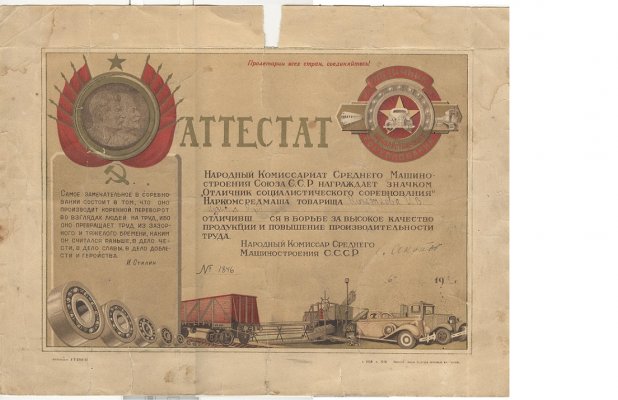 аттестат-док на знак-умень..jpg
