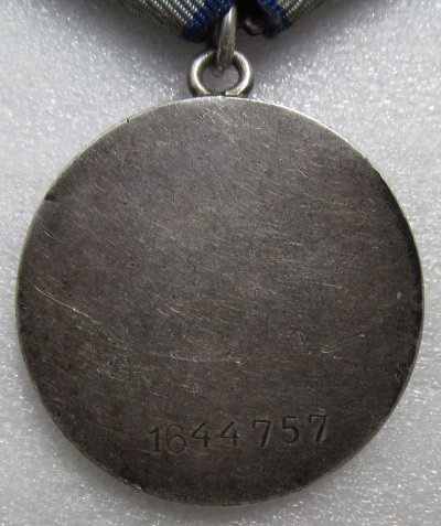 Отвага 1644757 РВ.jpg