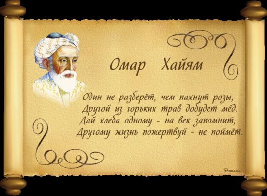 106745271_hayyamomaretointeresnopoznavatelnokartinki_9186803564.jpg
