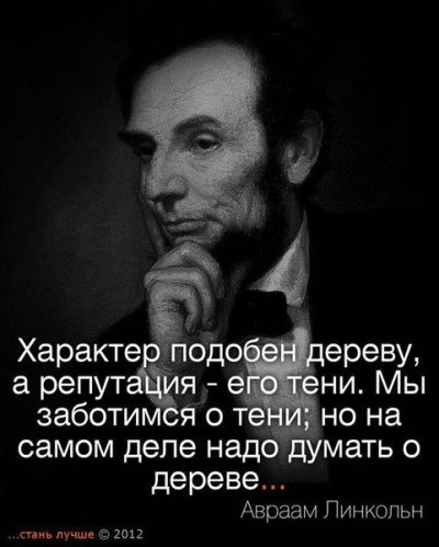 lyudey-izvestnyh-mysli-eto-interesno-poznavatelno-kartinki_97698129.jpg