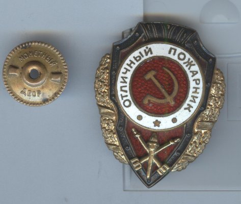 пожарник.jpg