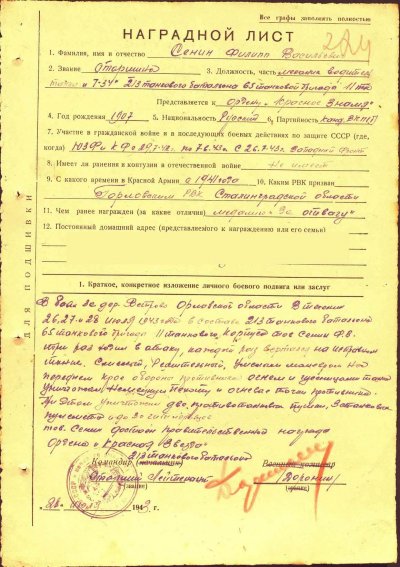 сенин нл.jpg