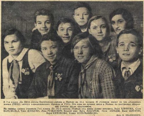 20 апреля 1937г Комсомолка.jpg
