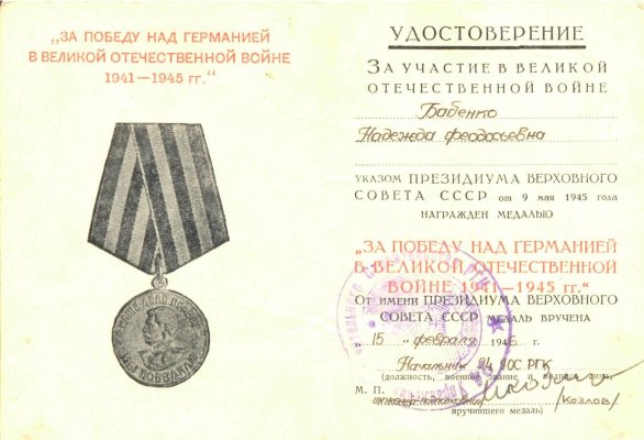 Бабенко1.jpg