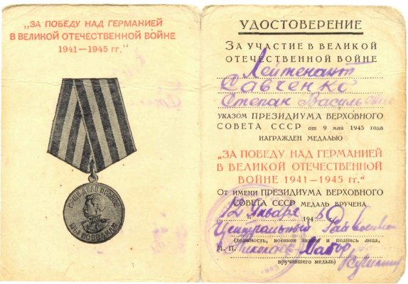 Савченко1.jpg
