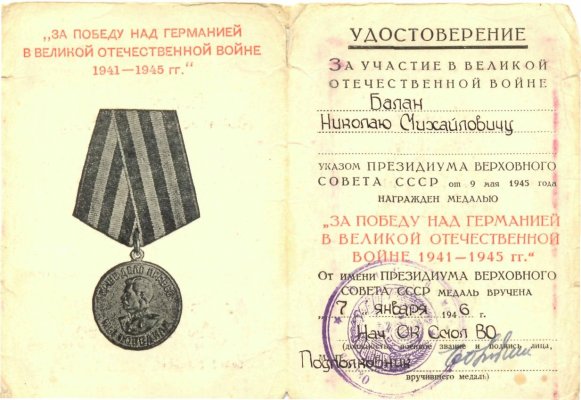 Балан.j1pg.jpg