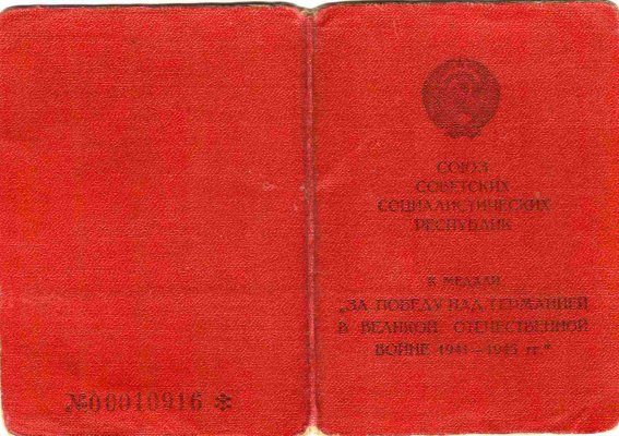Михайлов.jpg