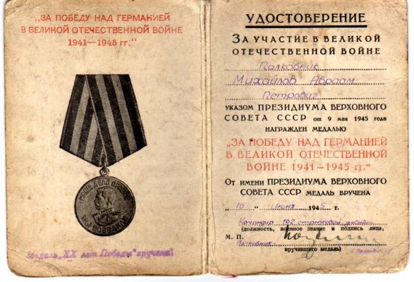 Михайлов1.jpg