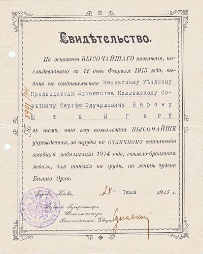 Мобилизация.JPG