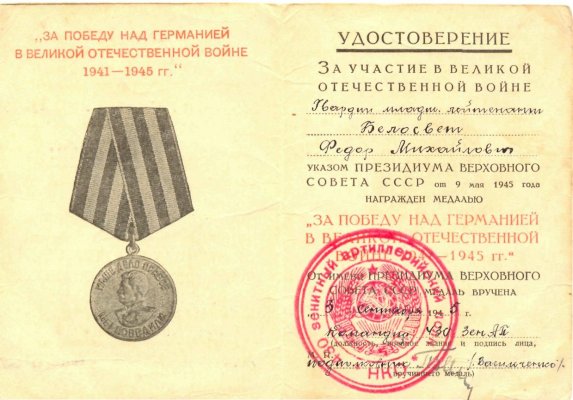 Б.Белосвет1.jpg