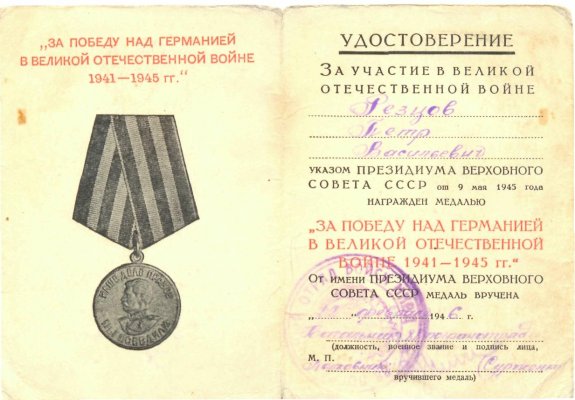 Г.Резцов1.jpg