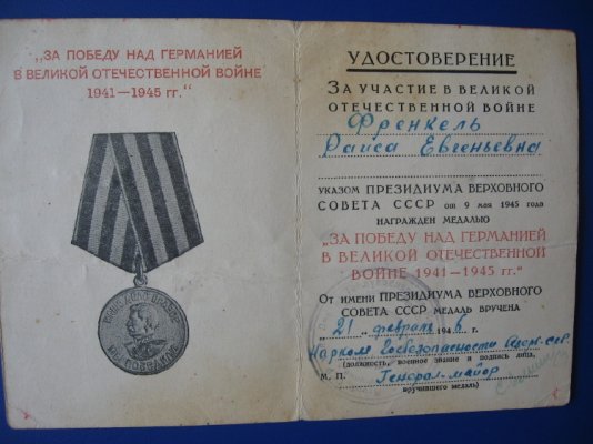 М.Френкель1.jpg