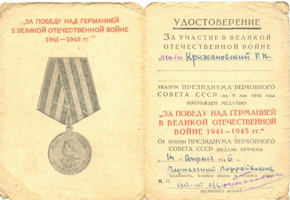 О.Крыжановский.1jpg.jpg