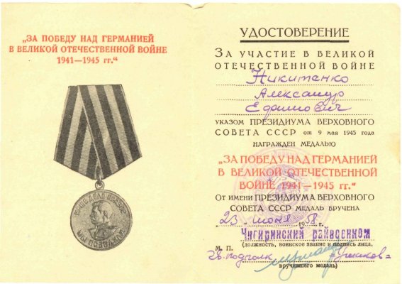 Я.Никитенко1.jpg