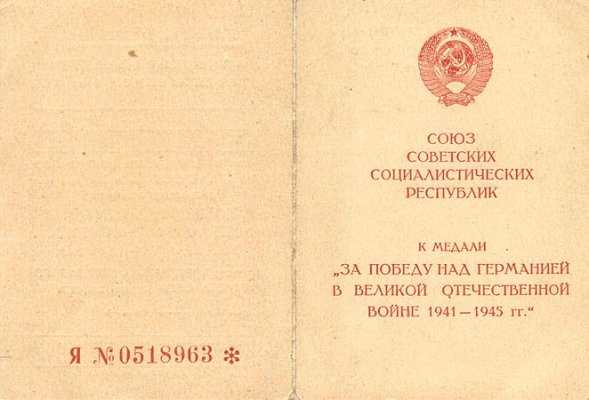 Я.Вальянюга.jpg