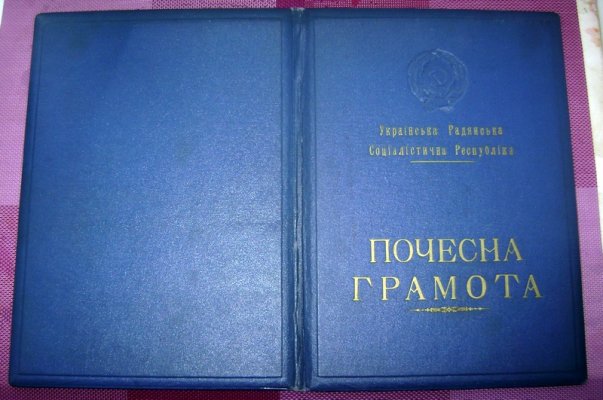 усср-пвс-пг-1956-лс.jpg