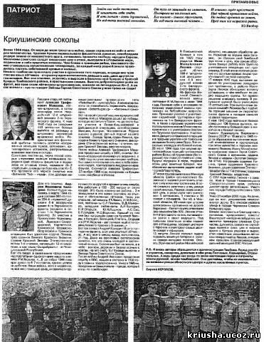 kriushinskie_sokoly.jpg