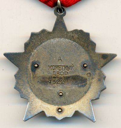 Кр.Звезда 3396600 Октябрь 9622 р.jpg