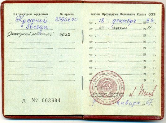 Кр.Звезда 3396600 ОК2.jpg
