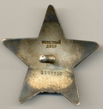 Кр.Звезда 3396600 р.jpg