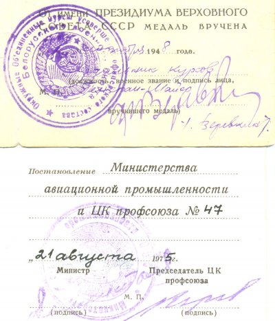 Кр.Звезда 3396600 Уд5.jpg