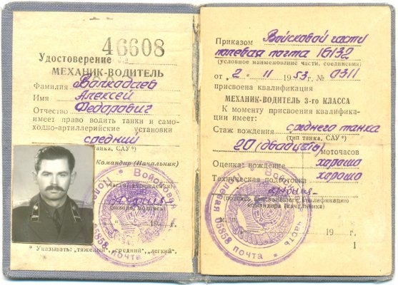 Кр.Звезда 3396600 Уд1.jpg