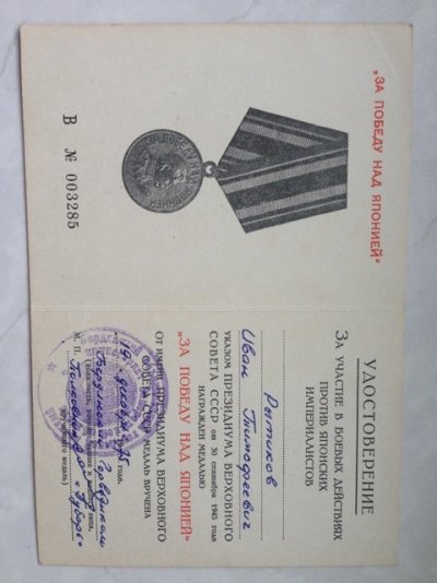 Япония В № 003285 ФотоАв .jpg