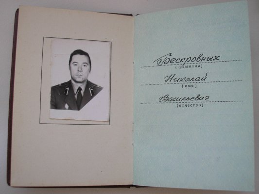 Бескровных 7.JPG