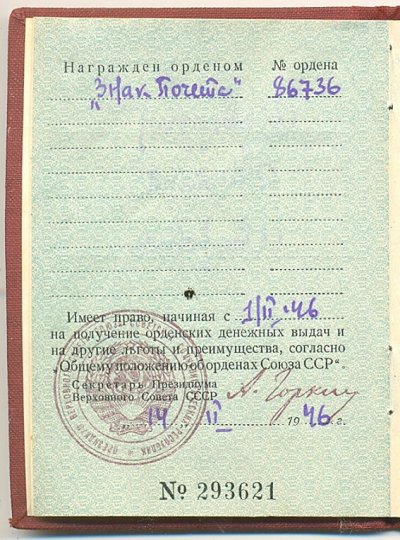 Шевердин 6.jpg