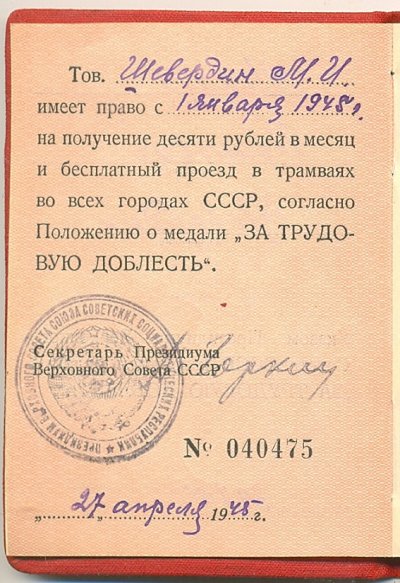 Шевердин 8.jpg
